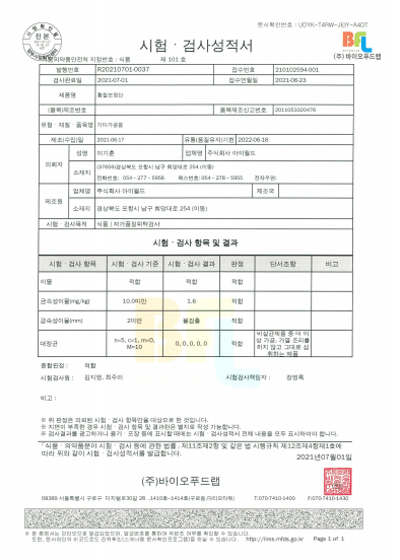 시험,검사성적서